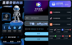 可插手收集热词和互动玩 
