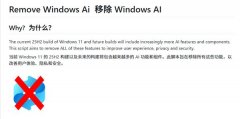 供给帮帮用户手动禁用其他需要手动干涉的AI组件 